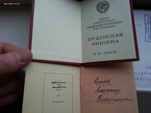 Слава 3 ст 804779 на ОК Горбачев, ЗБЗ 2207761 разведчик с ОК