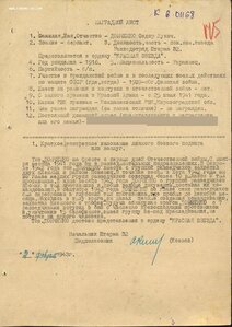 Слава 3ст № 7.522 и КЗ пятка. Разведчик лыжный батальон