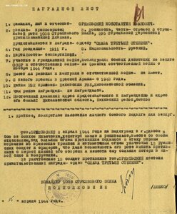 Слава 3ст. № 63.477 убил 13 румын в Одесской области