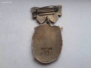 Материнская слава 3 ст 247135