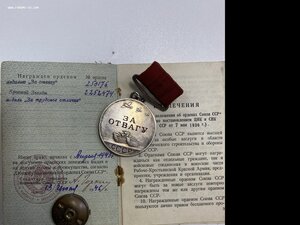 За отвагу, родной сбор.