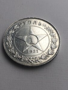 1 рубль 1921г АГ