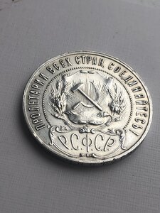 1 рубль 1921г АГ