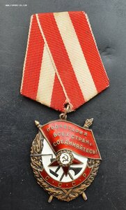 Орден Красного Знамени 1