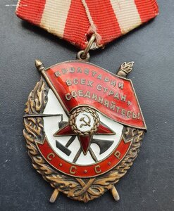 Орден Красного Знамени 1