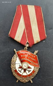 Орден Красного Знамени 2