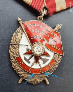 Орден Красного Знамени 2