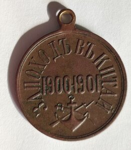 За поход в Китай(частник)