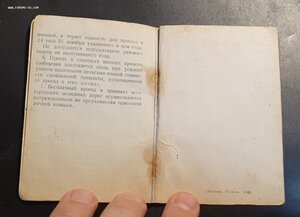 Комплект на разведчика, в том числе за р. Ингул