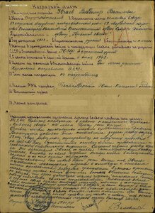 Комплект на разведчика, в том числе за р. Ингул