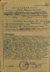 Комплект на разведчика, в том числе за р. Ингул