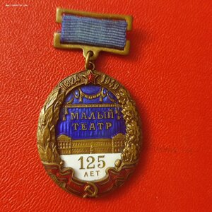 125Лет Малому Театру