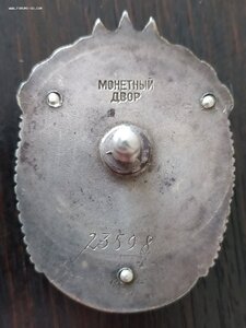 ЗП  23598.  Верхнее клеймо.