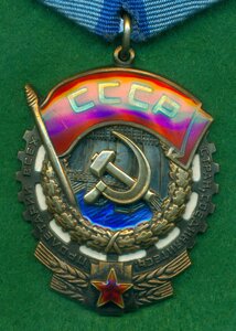 ТКЗ № О512*** c орденской книжкой