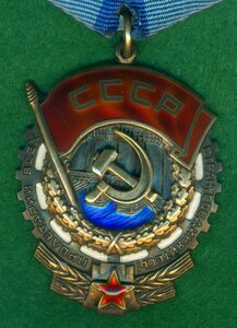 ТКЗ № О512*** c орденской книжкой