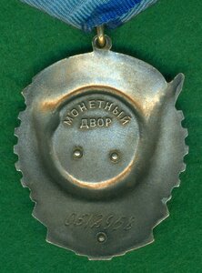 ТКЗ № О512*** c орденской книжкой