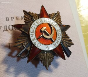 Орден ОВ 1 ст. Волго-Дон-Кубанск. судоремонтный + Китобой