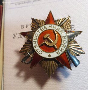 Орден ОВ 1 ст. Волго-Дон-Кубанск. судоремонтный + Китобой