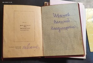Орден ОВ 1 ст. Волго-Дон-Кубанск. судоремонтный + Китобой