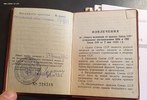 Орден ОВ 1 ст. Волго-Дон-Кубанск. судоремонтный + Китобой