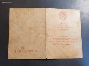 Орден ОВ 1 ст. Волго-Дон-Кубанск. судоремонтный + Китобой