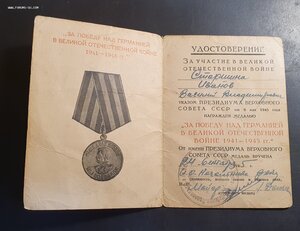 Орден ОВ 1 ст. Волго-Дон-Кубанск. судоремонтный + Китобой