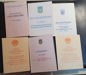Орден ОВ 1 ст. Волго-Дон-Кубанск. судоремонтный + Китобой