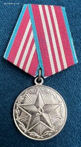 МВД СССР Выслуга 10 и 15 лет