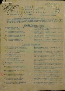 Отвага № 320***(под квадроколодку).