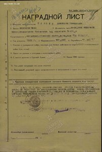 Отвага № 320***(под квадроколодку).