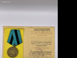 Белград 2 штуки на документе