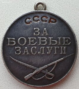 ЗаБЗ № 128.754 за сбитый самолёт Ю-87 в Лазаревском в 1942 г