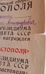 Севастополь на ст. краснофлотца с Карельского фронта