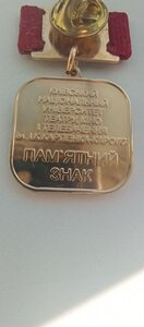 Знак. Київський Національний Університет ім.  І. Карпенка