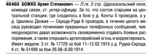 Ищу Георгиевские кресты и Георгиевские медали своего прадеда