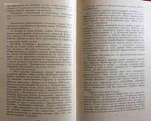 Партизан Заполярья. Отвага-Мондвор, БКЗ, первый Партизан.