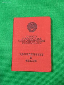 ТД б/н, с доком.Определение.(Состояние).