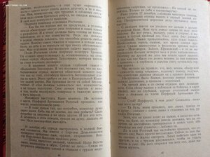 Партизан Заполярья. Отвага-Мондвор, БКЗ, первый Партизан.