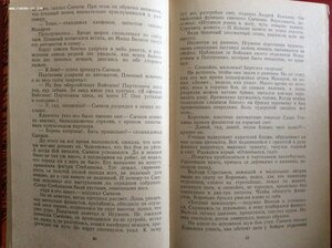 Партизан Заполярья. Отвага-Мондвор, БКЗ, первый Партизан.