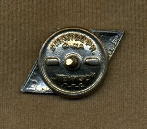 Знаки санинструктора, Будь Готов к санобороне!