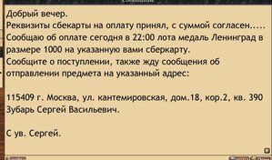 п/полковник.Столкнулись с мошенником, обращайтесь за помощью