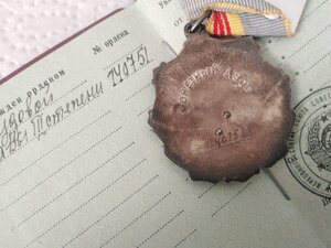 Трудовая Слава 3 ст на доке. Клепки. 140тыс