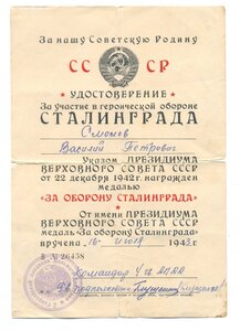 Сталинград, Ленинград и Кавказ на одного