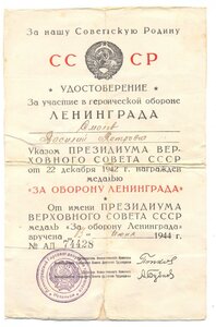 Сталинград, Ленинград и Кавказ на одного