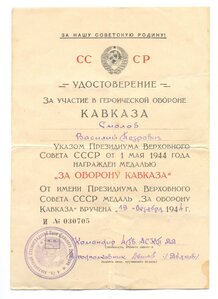 Сталинград, Ленинград и Кавказ на одного