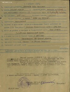 Слава 3ст № 642.132 с Ленинградского фронта