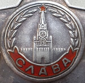 Слава 3ст № 642.132 с Ленинградского фронта