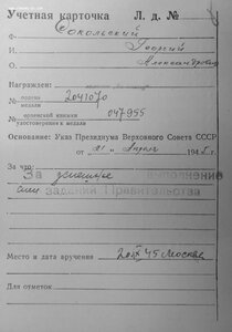 Отвага за борьбу с национальным сопротивлением в Белоруссии