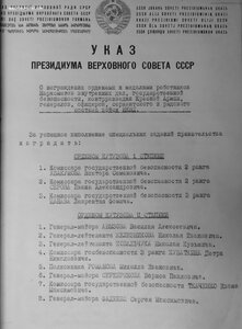 Отвага за борьбу с национальным сопротивлением в Белоруссии