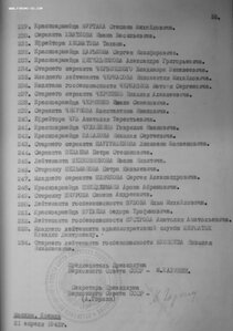Отвага за борьбу с национальным сопротивлением в Белоруссии